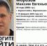Водолазы обследуют воронежскую реку в поисках исчезнувшего парня - Bloknot-Voronezh.Ru