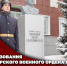ГЕНЕРАЛ-ПОЛКОВНИК АЛЕКСЕЙ ВОРОБЬЕВ ПОЗДРАВИЛ КОЛЛЕКТИВ НОВОСИБИРСКОГО ИНСТИТУТА РОСГВАРДИИ С ДНЕМ ОБРАЗОВАНИЯ - Росгвардия