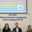 Врач-эпидемиолог ВОКБ №1 выступила с докладом на Всероссийской конференции для медсестер - ВОКБ №1