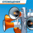 Проверка системы оповещения населения 5 марта - МЧС
