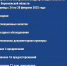 О результатах контрольной (надзорной) деятельности ГЖИ Воронежской области за период с 24 по 28 февраля 2025 года - Государственная жилищная инспекция