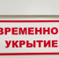 Состояние 74 бомбоубежищ проверят в Волгограде - Обозреватель.Врн