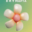 8 и 9 марта технопарк «Кванториум» не работает! - Кванториум