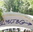 Стали известны дата и место проведения форума «Зодчество ВРН» - TV-Gubernia.Ru