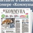 «Коммуна» от 5 марта 2025 года: во сколько обойдётся воронежцам букет на 8 марта - TV-Gubernia.Ru