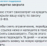 Мошенники придумали новую схему обмана с самозапретом на кредиты - VrnTimes.Ru