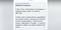 Воронежцев предупредили о новой схеме мошенничества с кредитками и самозапретом на займы - ГТРК Воронеж