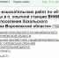 Школьная интрига на миллиард рублей закручивается под Воронежем - Bloknot-Voronezh.Ru