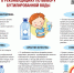 https://36.rospotrebnadzor.ru/download/voda_06_03_2025.png - Роспотребнадзор