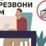 «Перезвони сам». Информационный проект для всех, кто хочет обезопасить себя и не попасться в руки мошенникам - МФЦ