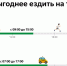 О самом выгодном времени для поездок на такси 8 марта рассказали воронежцам - Обозреватель.Врн