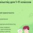 Всероссийская олимпиада по финансовой грамотности и предпринимательству - Кванториум