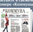 «Коммуна» от 12 марта 2025 года: как воронежцам сэкономить на коммунальных платежах - TV-Gubernia.Ru