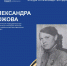 «Педагоги на защите Родины»: Александра Вожова, санинструктор разведывательной роты, учитель начальных классов Верхне-Гнилушанской восьмилетней школы №1 - Образовательный портал