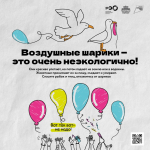 Рассказываем о Российском экологическом операторе фото 1