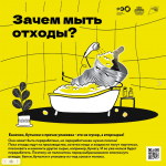Рассказываем о Российском экологическом операторе фото 2