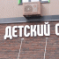 В Воронежской области появится больше частных детсадов - ГТРК Воронеж