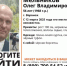 56-летний мужчина без вести пропал в Воронеже - Bloknot-Voronezh.Ru