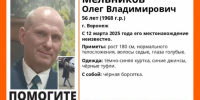56-летний мужчина без вести пропал в Воронеже - Bloknot-Voronezh.Ru