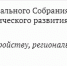 Совет Федерации пролоббировал интересы Воронежской области - Bloknot-Voronezh.Ru