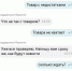 Содержание посылки с «Яндекс.Маркета» шокировало воронежца - Bloknot-Voronezh.Ru