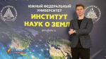 Молодой ученый из Воронежской области открывает новые пути сохранения водных ресурсов России