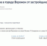 Компания экс-прокурора начала строить элитный клубный дом в Воронеже - Bloknot-Voronezh.Ru