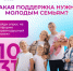 ️ Семейные ценности и родительские установки - Институт физкультуры