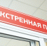 В Воронеже запланировали реконструкцию приёмного отделения БСМП - ГТРК Воронеж