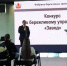 В Воронеже стартовал конкурс по бережливому управлению «Завод» - РИА Воронеж