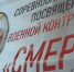Под Воронежем прошёл посвящённый «Смершу» турнир по дзюдо - ГТРК Воронеж