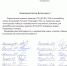 Новости - Городская Дума