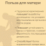 Полезная информация о грудном вскрамливании - Министерство здравоохранения