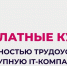 Партнеры ВИВТ: Неофлекс - ВИВТ