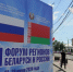 Динамика положительная. Как белорусский регион развивает контакты с Россией - РИА Воронеж
