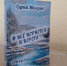 В Лисках местный поэт Сергей Мамзин презентует свою книгу - РИА Воронеж