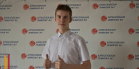 Борисоглебский школьник стал призером X Всероссийской научной конференции - РИА Воронеж