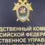 Следственное управление разъясняет об уголовной ответственности за хищение денежных средств с банковских карт - Следственный комитет