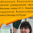Ландшафтный Форум Черноземья 2.0 в Воронеже - Научная библиотека им. И.С. Никитина