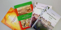 Презентация книг, выпущенных сотрудниками исторического факультета - ВГУ