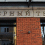 Воронежский Камерный театр представил новый логотип - РИА Воронеж
