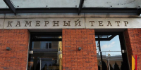 Воронежский Камерный театр представил новый логотип - РИА Воронеж
