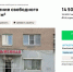 Почти за 15 млн продают пельменную напротив автовокзала в Воронеже - Обозреватель.Врн