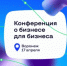 В Воронеже помогут проанализировать бизнес на конференции «Траектория`25» - ОПОРА России