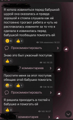 Затравленная нововоронежцами девочка извинилась перед пенсионеркой, над которой издевалась