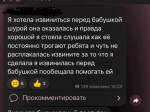 Затравленная нововоронежцами девочка извинилась перед пенсионеркой, над которой издевалась