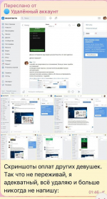 Молодая воронежанка стала жертвой вымогателей из-за своих детских интимных фото