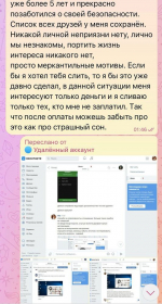 Молодая воронежанка стала жертвой вымогателей из-за своих детских интимных фото
