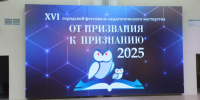 Мэр Воронежа Сергей Петрин принял участие в церемонии награждения победителей и призёров XVI городского фестиваля педагогического мастерства - Voronezh.Sm.News