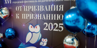 Не останавливаться на достигнутом пожелал мэр Сергей Петрин воронежским педагогам - МОЁ! Online